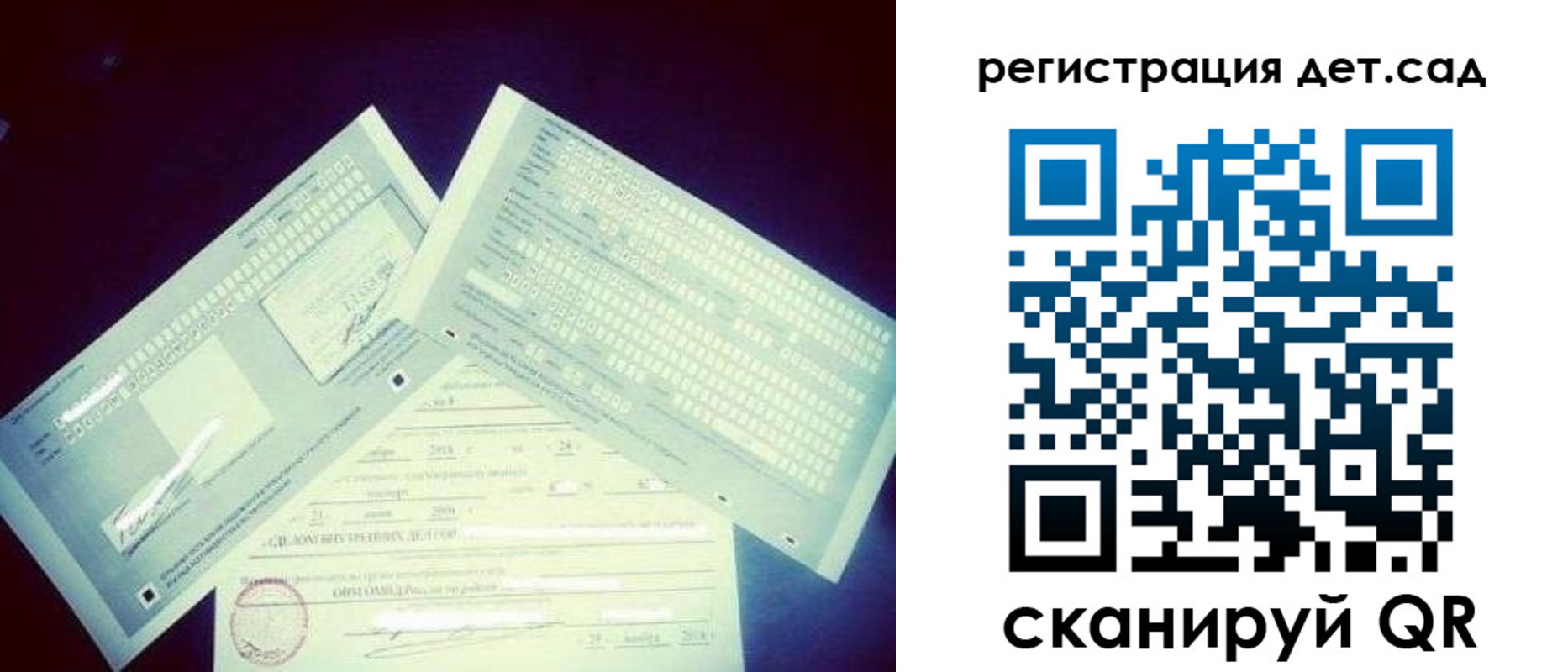 регистрация для школы в Юрге