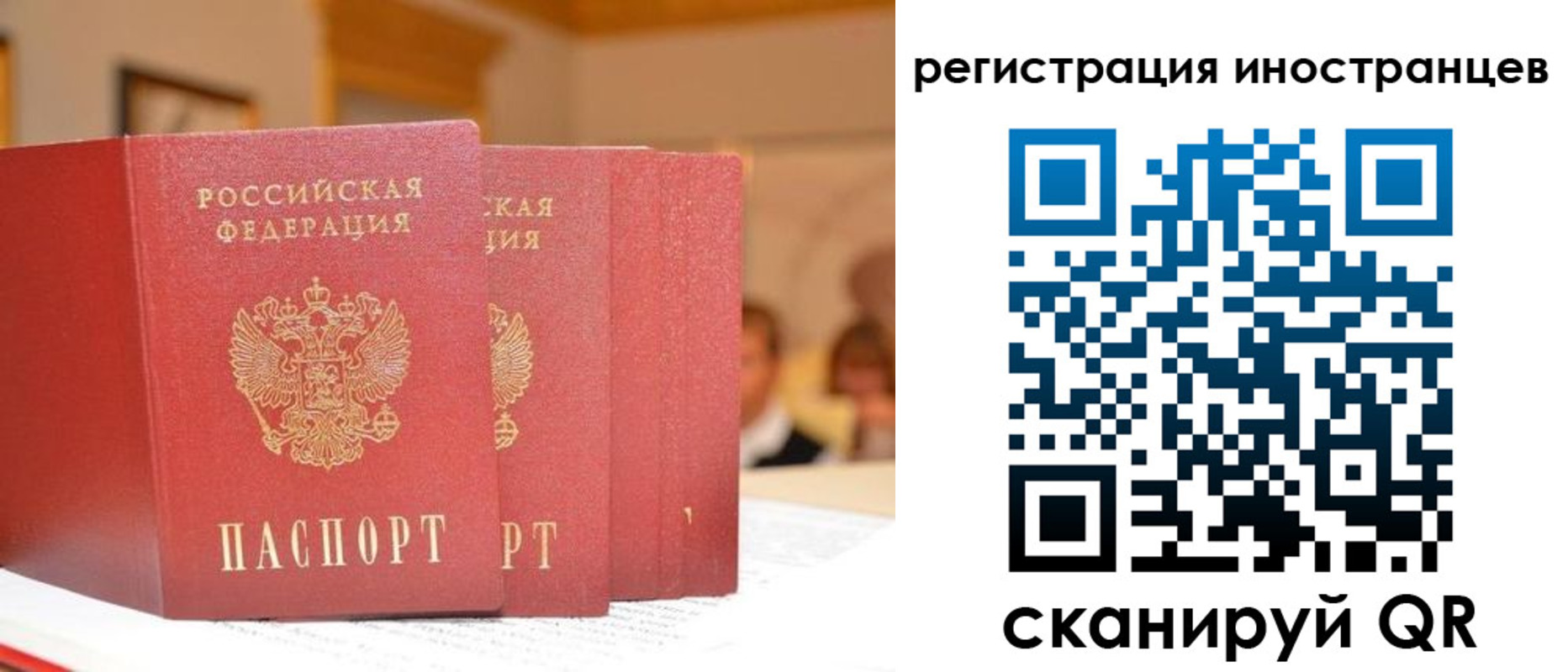 прописка в квартире в Юрге