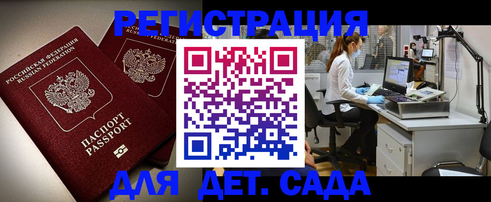 прописка для военкомата в Юрге