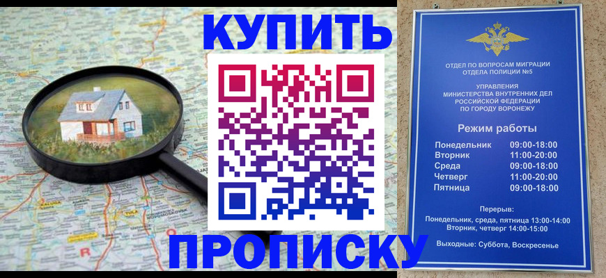 временная регистрация купить в Юрге