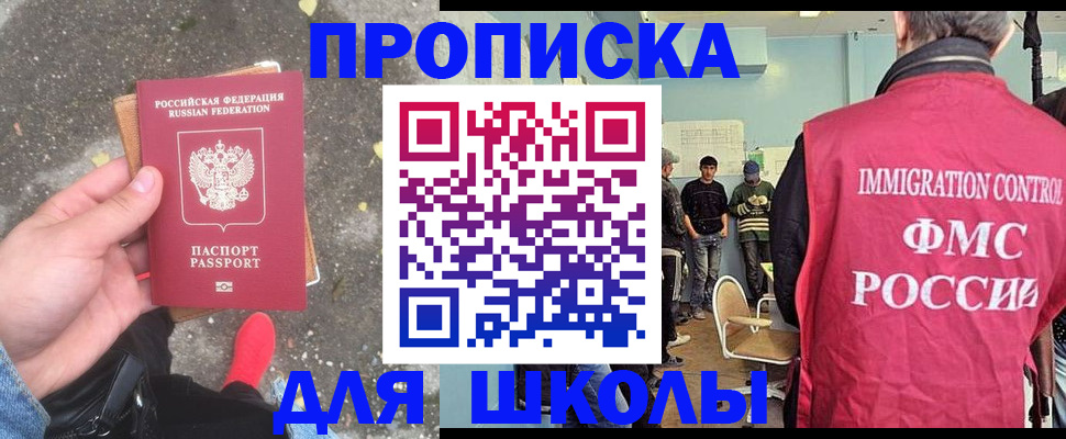 где прописаться в Юрге