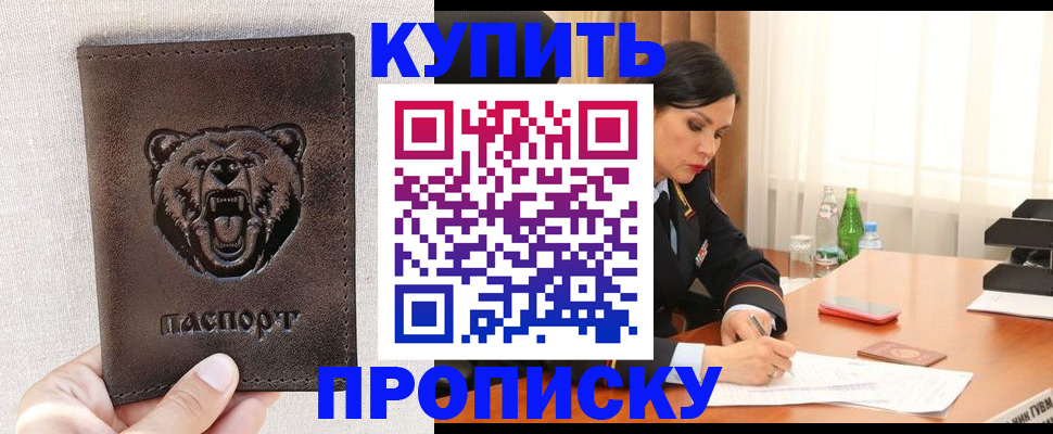 где прописаться в Юрге