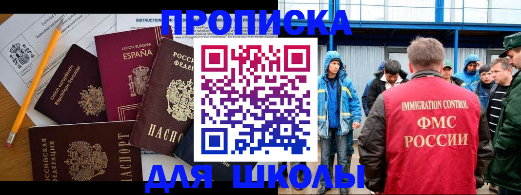 временная регистрация в квартире в Юрге