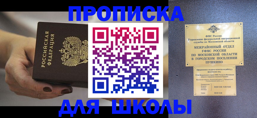 временная регистрация законно в Юрге