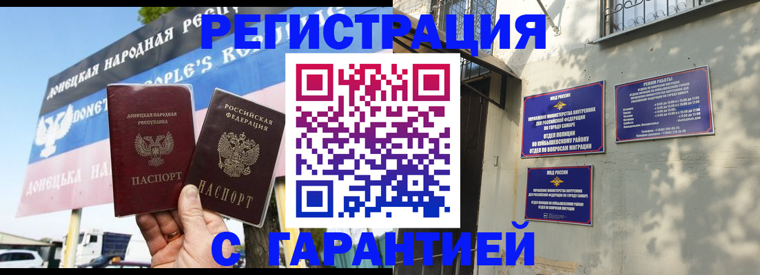 временная регистрация в квартире в Юрге